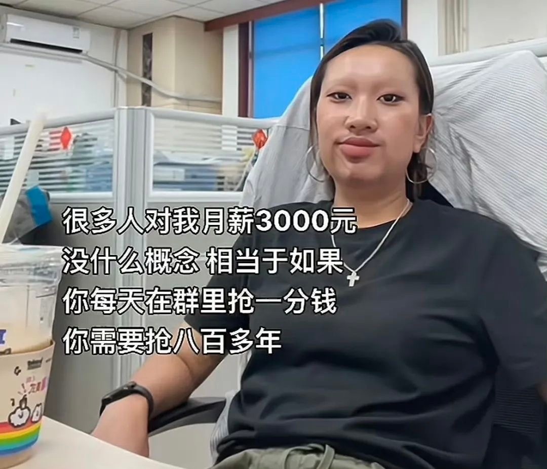 第一次对月薪三千有了这么清晰的认知..... ​​​
