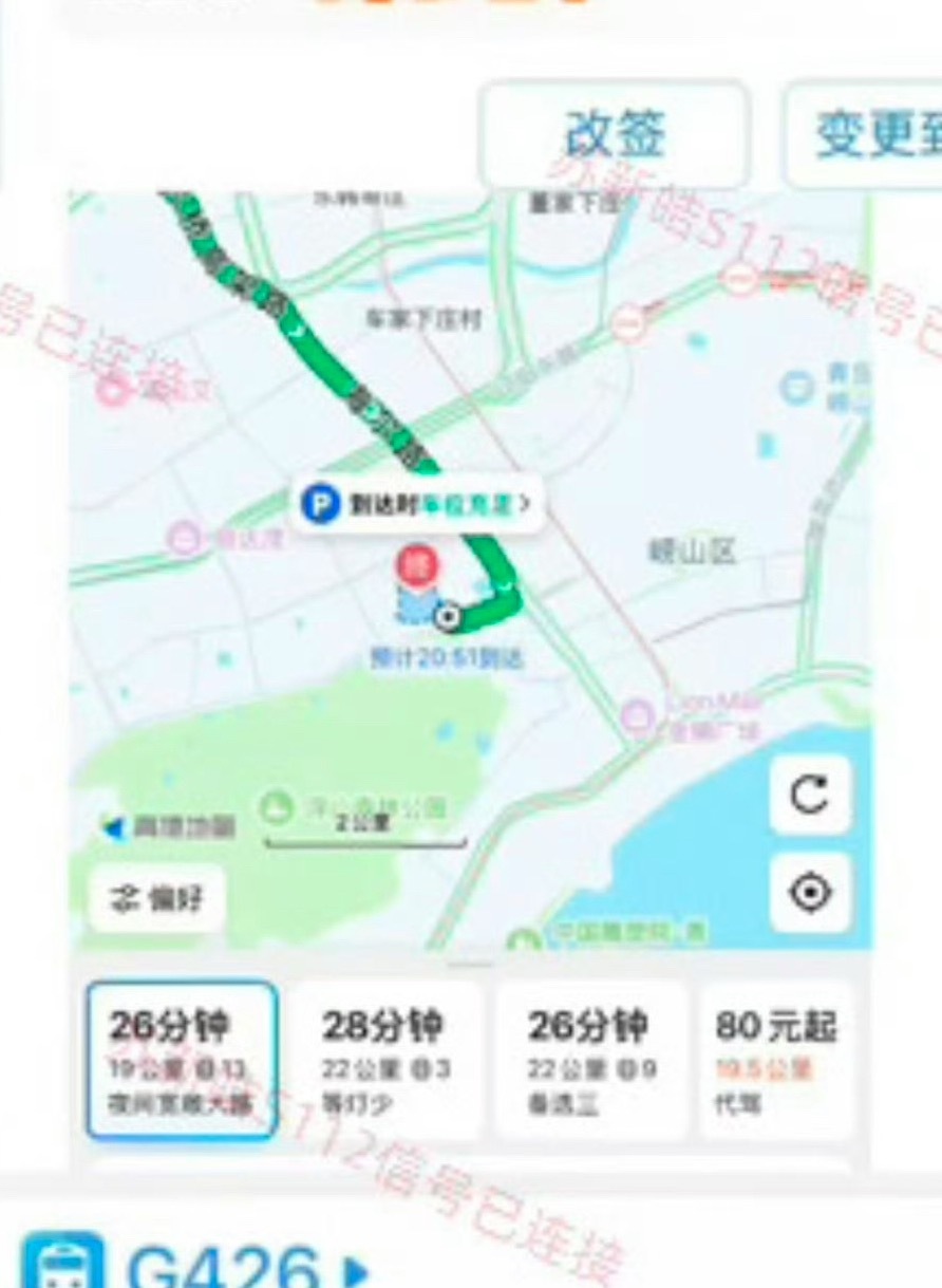 我去26分钟就到了，好近好羡慕🥲 