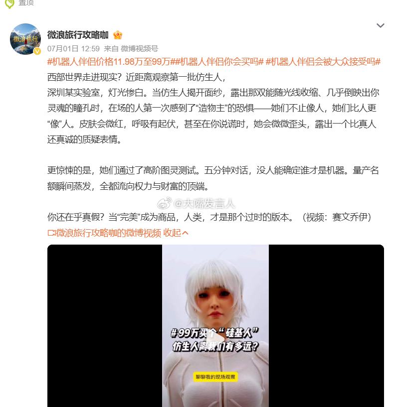 机器人伴侣你会买吗    想起一个相亲段子视频，女的要彩礼X万，男的问你包生儿子