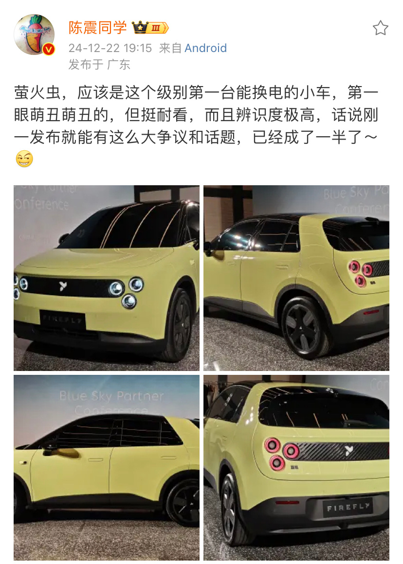 陈震在李斌的直播间表示，萤火虫发布会的光线有点小问题，实车要更惊艳。并建议李斌可
