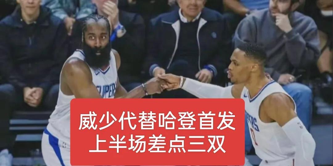 输了33分！上半场快船66：33太阳，要知道快船让了2巨头
快船让了伦纳德与哈登