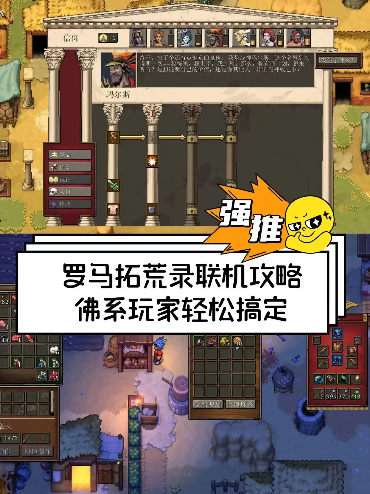 给我干哪来了？这是饥荒还是星露谷啊？被这款种田 + 建城 + 守丧尸的...