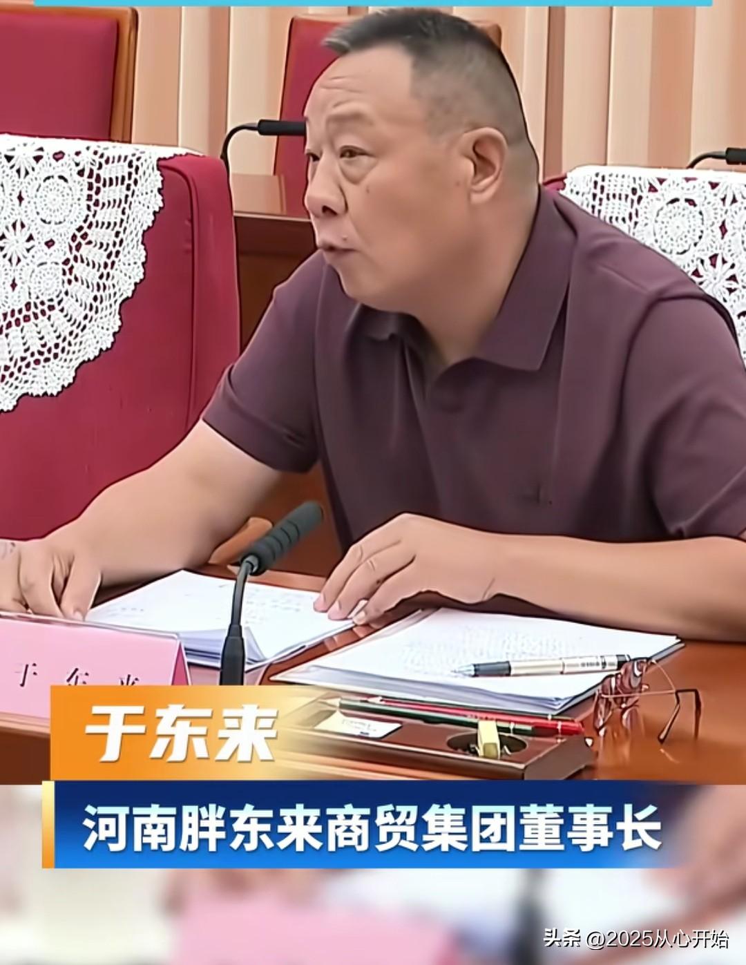 河南胖东来董事长于东来北上开会了，真的令胖东来员工感到无限光荣和骄傲。

胖东来