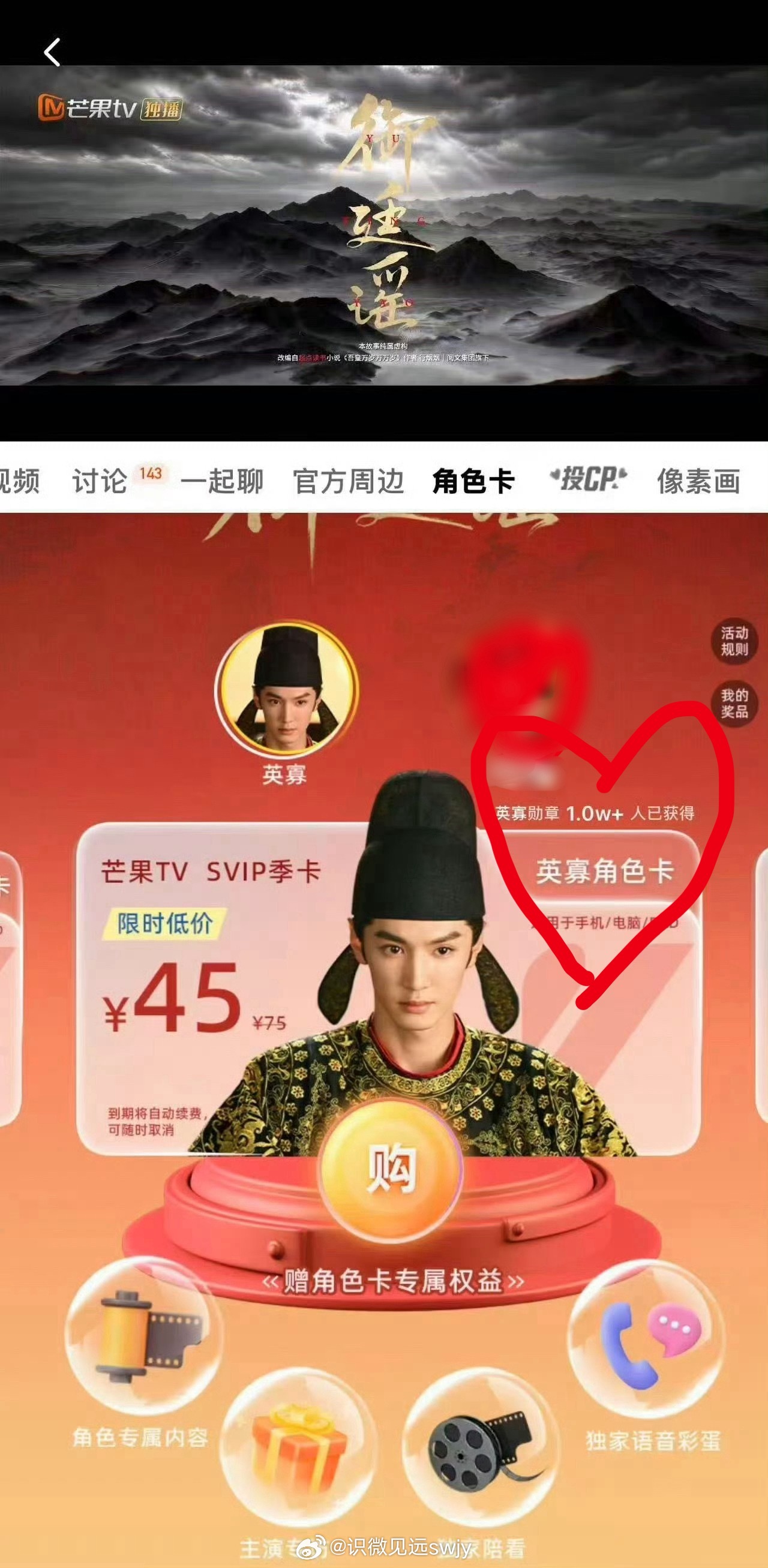 陈哲远牛逼！！！元宝牛逼克拉斯！！！恭迎🥭tv角色卡第1️⃣且唯1️⃣破万的寡