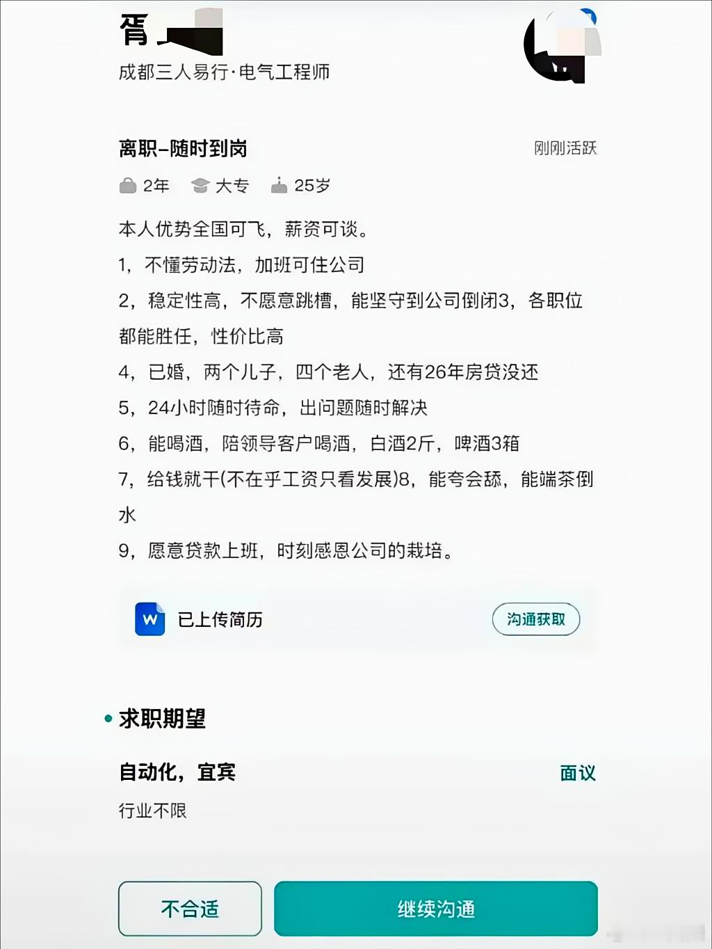 看完简历我都想注册个公司雇佣他了[允悲] ​​​