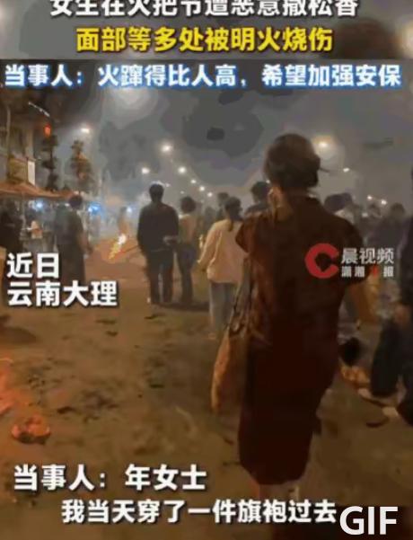 人为灾难，云南大理火把节当天，女子穿着旗袍精致出门想看风情，结果遇上“人形加害器