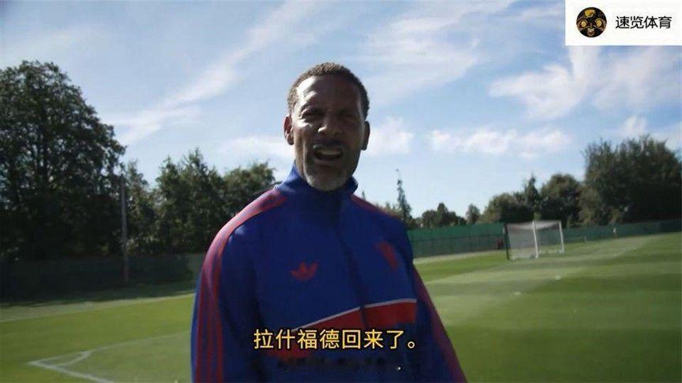 红魔曼联新赛季启航！拉什福德回归！里奥探访曼联训练营