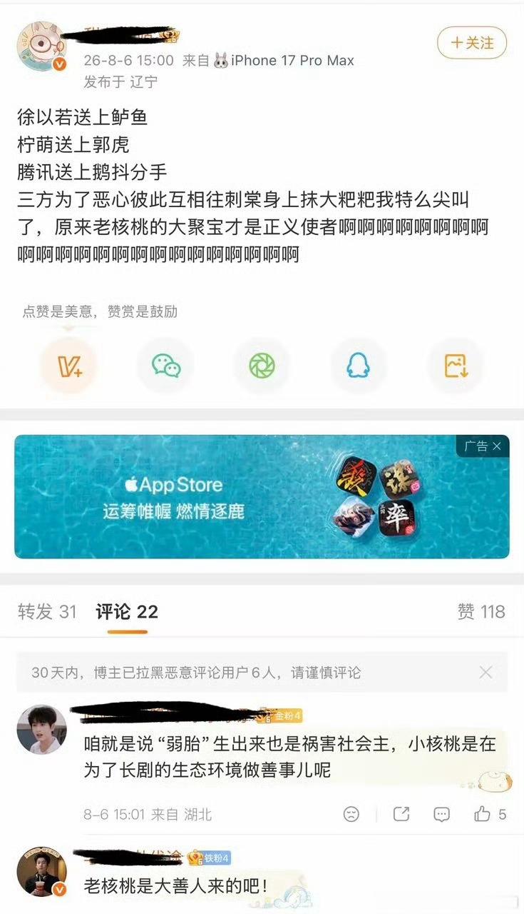 刺棠导演也换了还闹啥？因为卢排张前面吗 