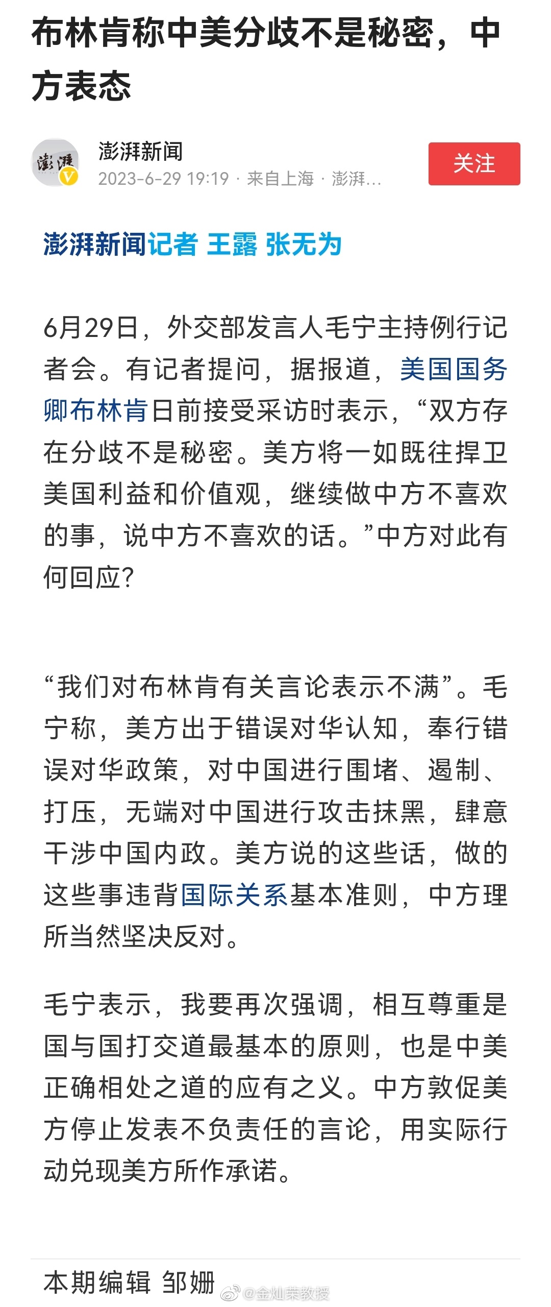 时至今日，美国人心里就是不接受中国崛起的，很多时候比这个表态还过分。有时候他求你