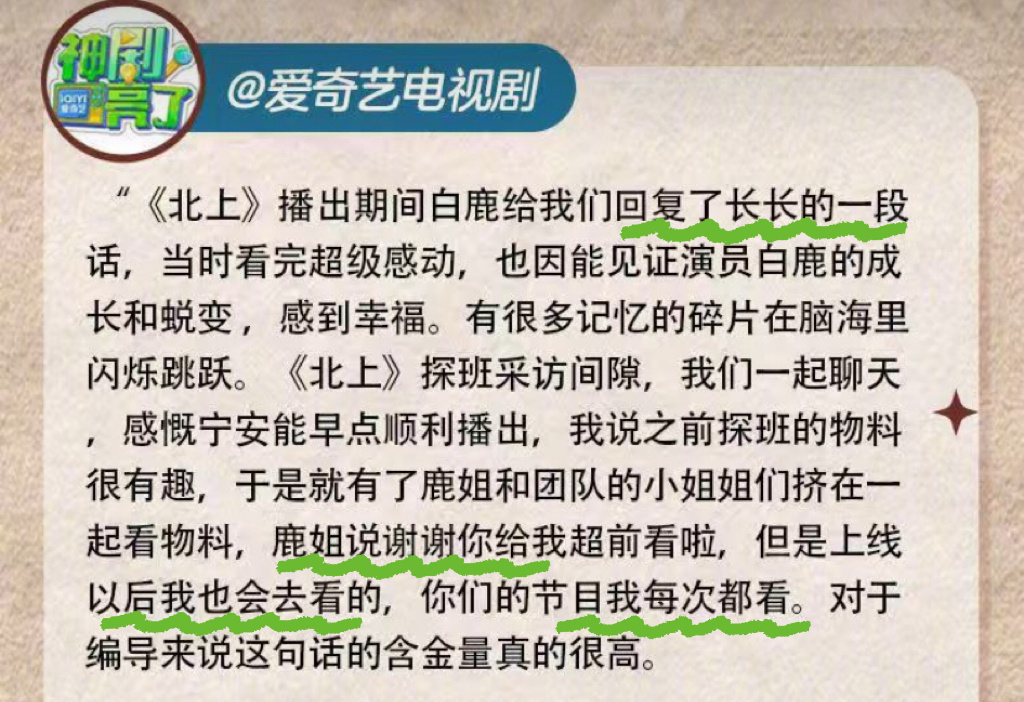 追白鹿这颗星最佩服的一点就是身处职场保持和善对人对事生活中对接触往来的人总是多一