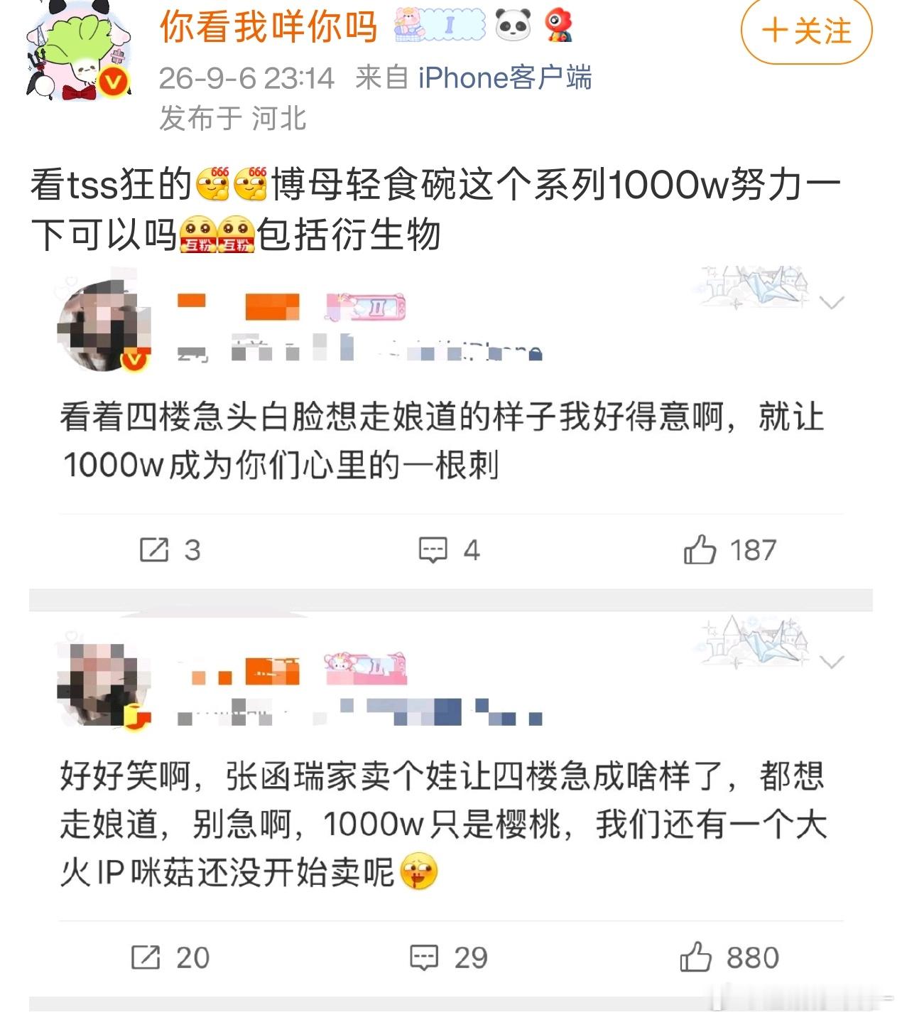 我寻思原博好像是扫射呢怎么就有对号入座的骡子上赶着认领了 ​​​