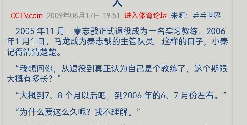 马龙乒坛历史第一人     下家如数家珍马龙早在05年06年的📚外战记录的时候