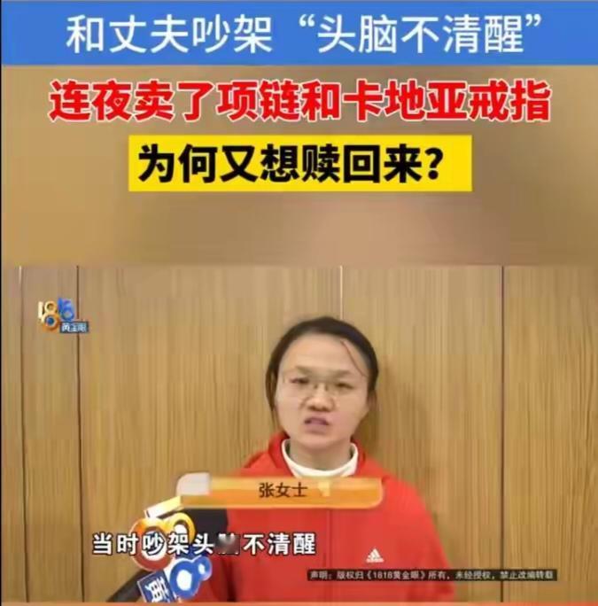 一个女子，在和老公吵架后，一怒之下，将老公赠送的礼物卖了5000元，第二天，再想