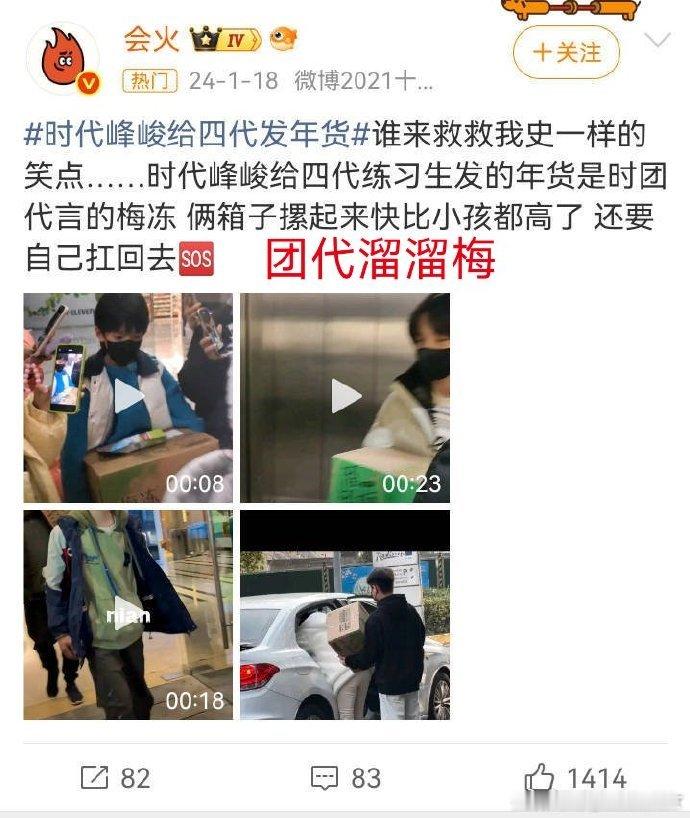 时代少年团我心疼你们 时代少年团我心疼你们