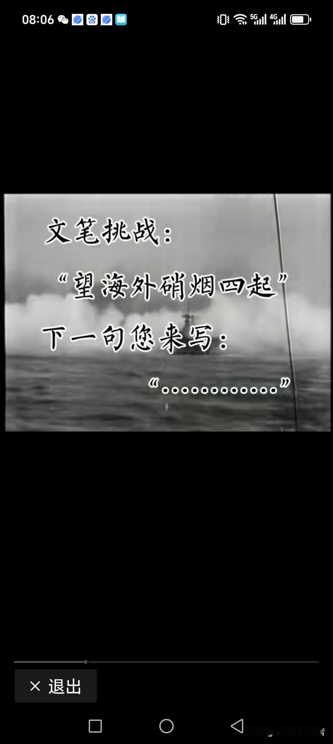 望海外硝烟四起
念国内灯火阑珊
