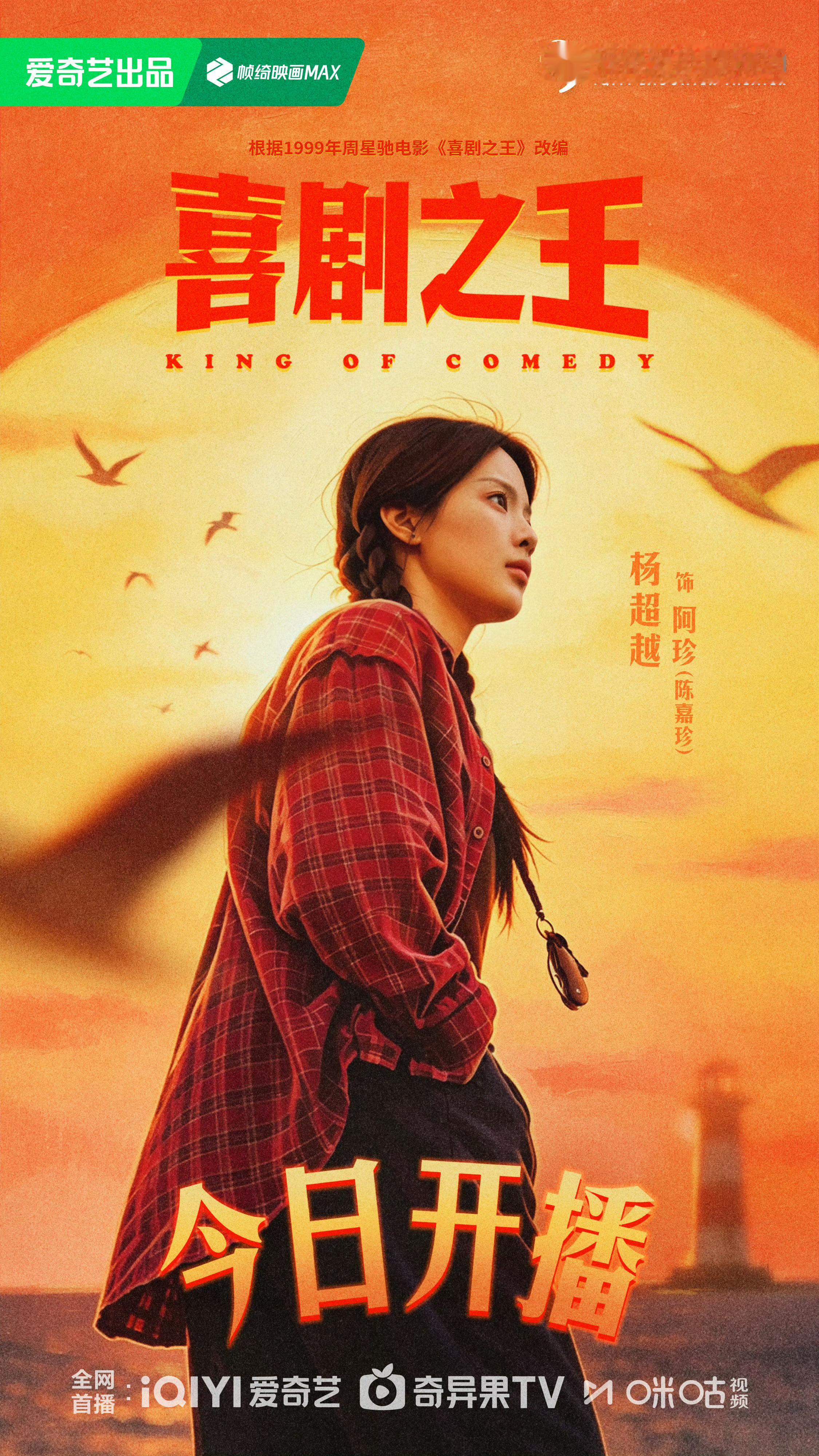 杨超越  点进喜剧之王，看到第3集自动弹窗页面再开会员1️⃣不要跳片头片尾 2️