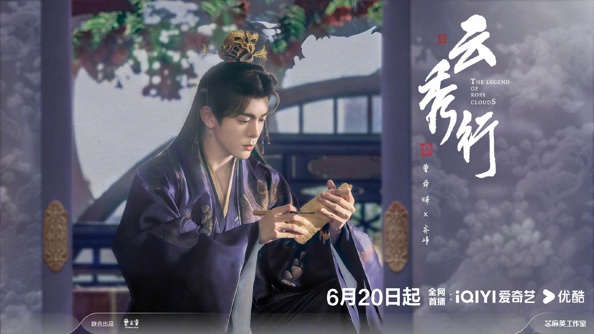 我哥哥新剧终于定档啦！带云秀行定档0620曾舜晞齐峥 🧱抽一个🥝VIP（可折