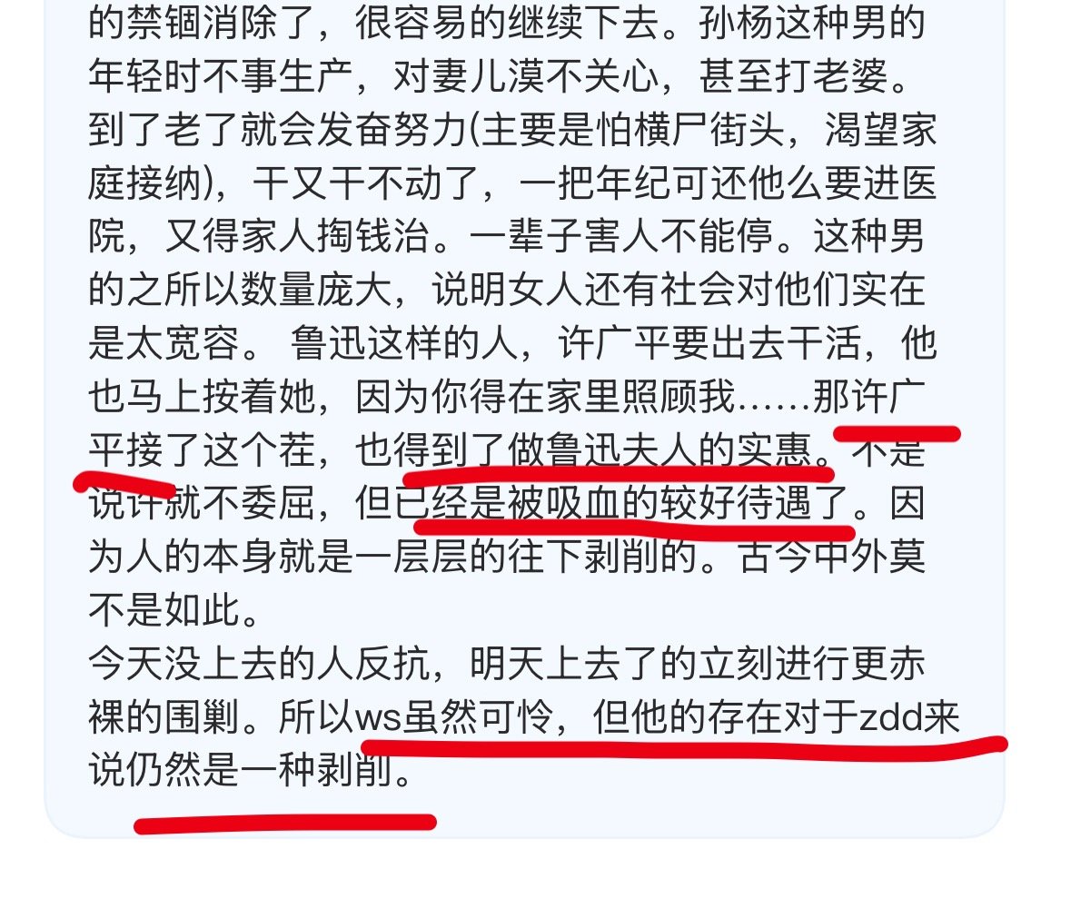 我肚肚女人帮代写又来替鸡喊话了  专栏 · 豆荚笑话