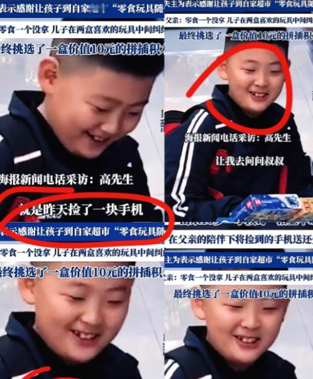 山东潍坊，一10岁男童捡了一部手机，联系上失主后，男童和父亲一起将手机送回给了失