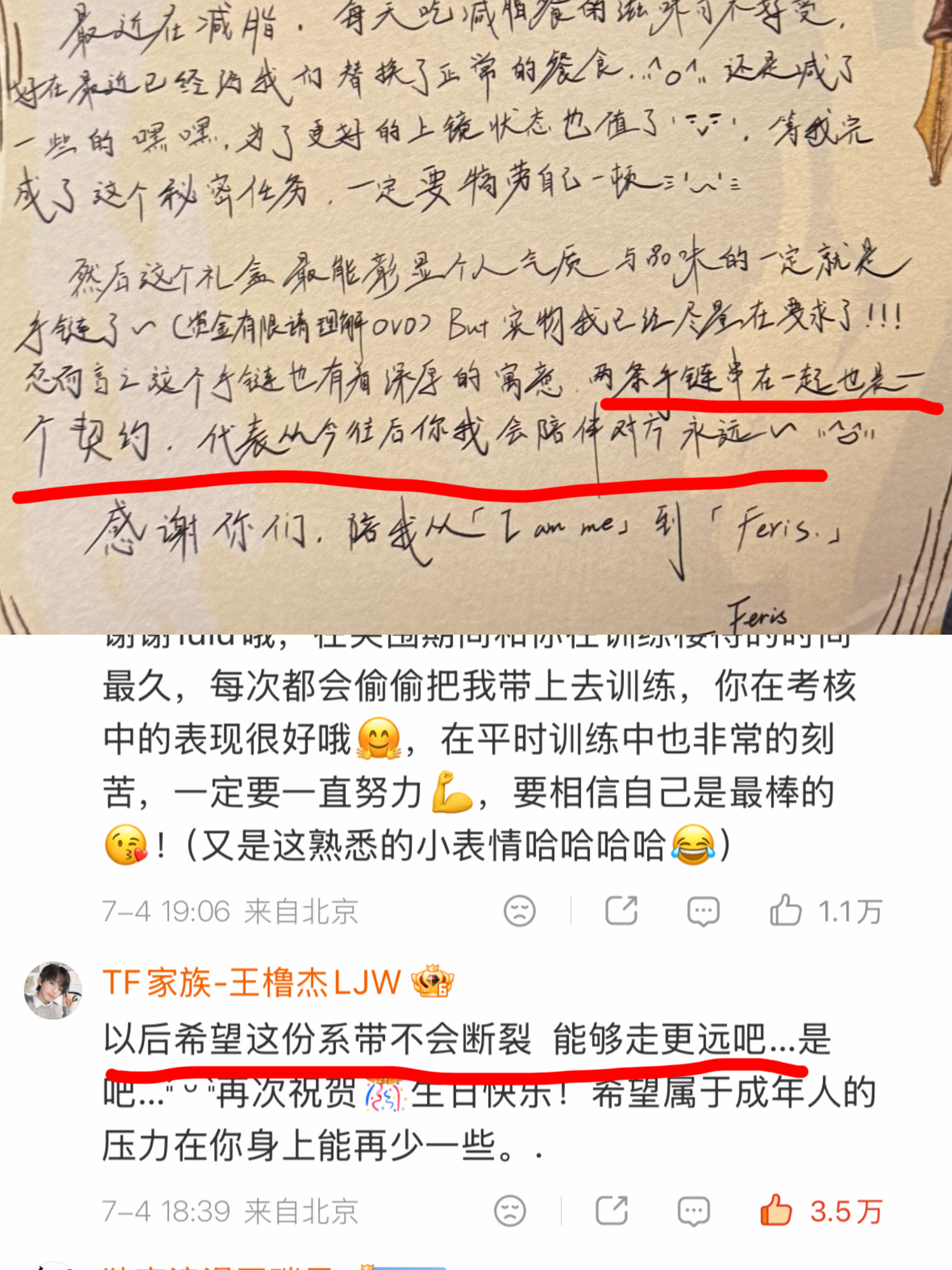 “两条手链串在一起也是一个契约，代表从今往后你我会陪伴对方永远”“以后希望这份系
