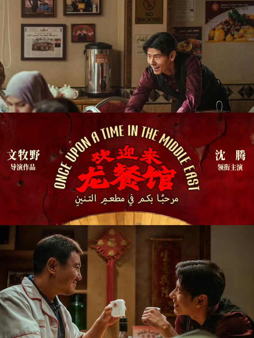 龙餐馆原型说当时做饭很难吃电影《欢迎来龙餐馆》原型之一刘磊近日自曝，2003年在