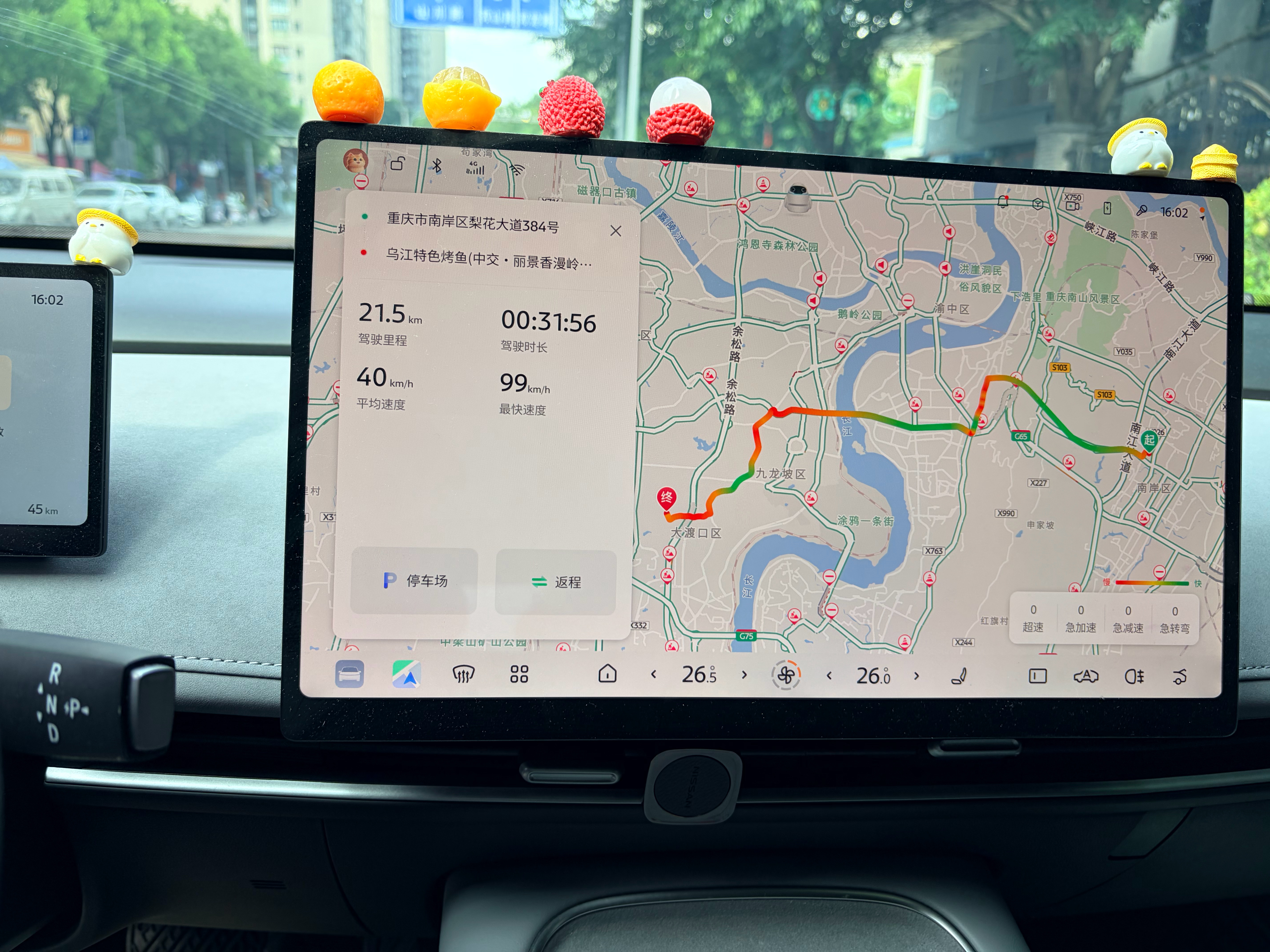 日产 N7 这续航很扎实啊，出发表显 67km 跑了21.5km 还有 45km