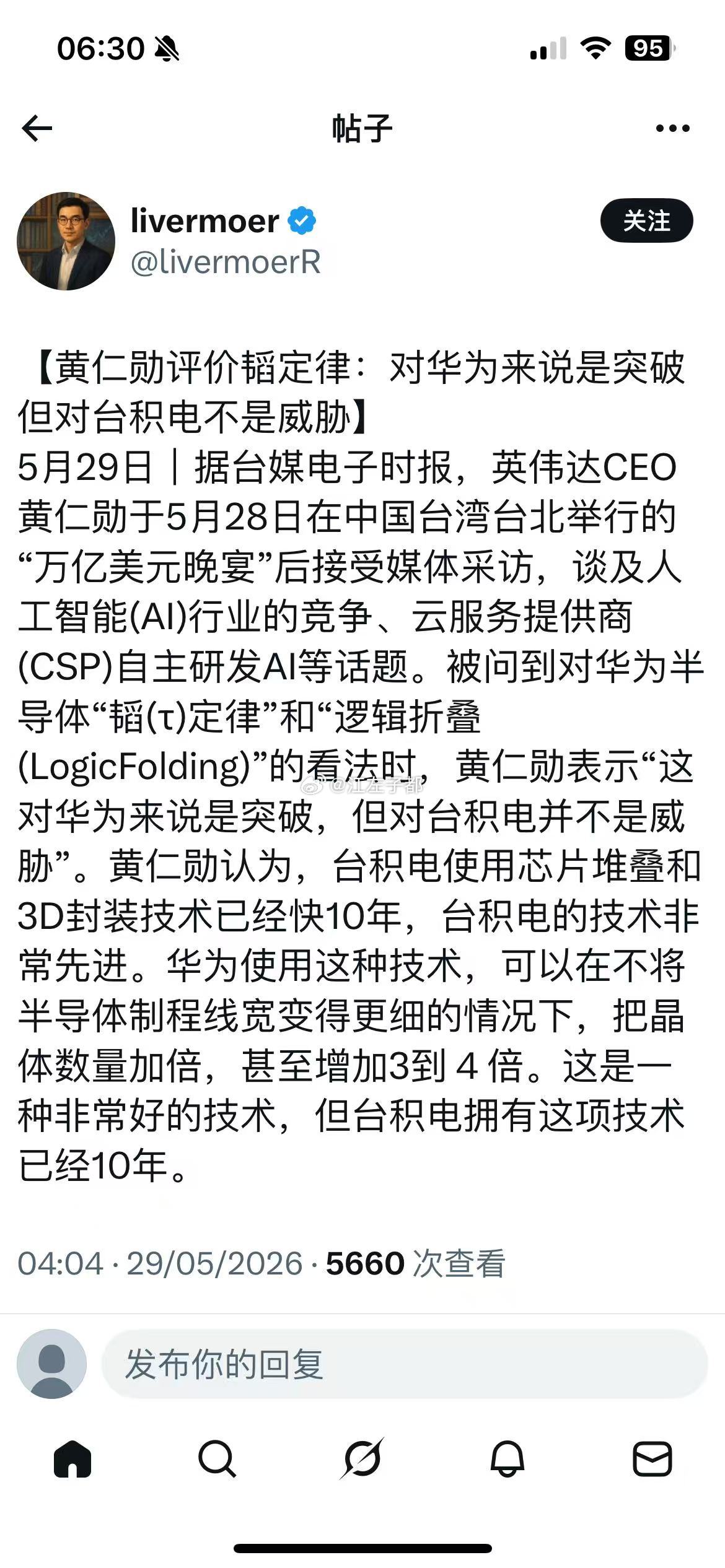 [黄仁勋评价韬定律:对华为来说是突破但对台积电不是威胁 