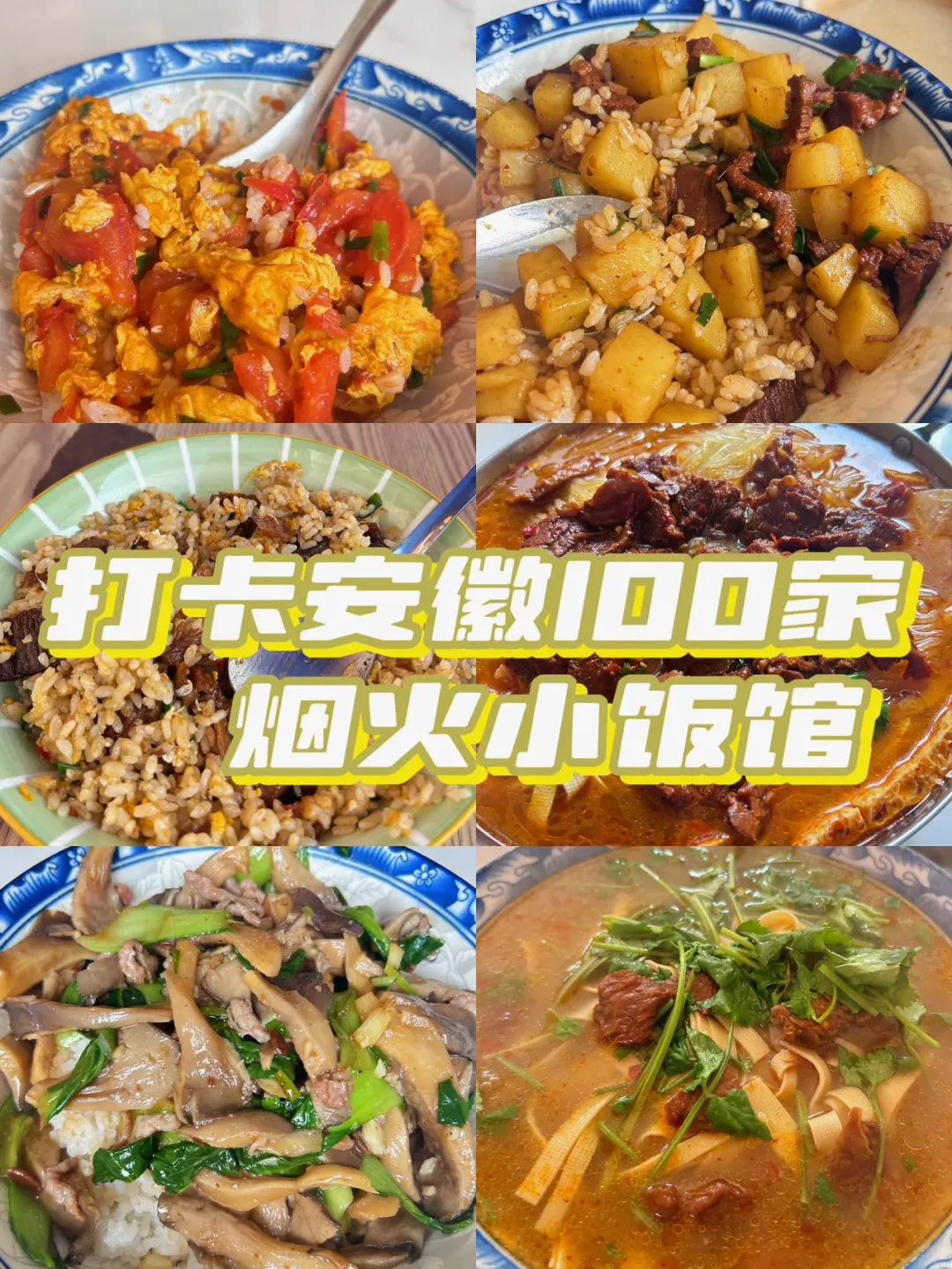 挑战打卡100家烟火小店！今天是第1️⃣家~