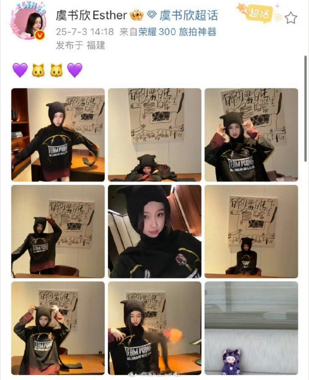 虞书欣最新营业，2分钟铁粉破9999+ 算不算95花第一？ ​​​