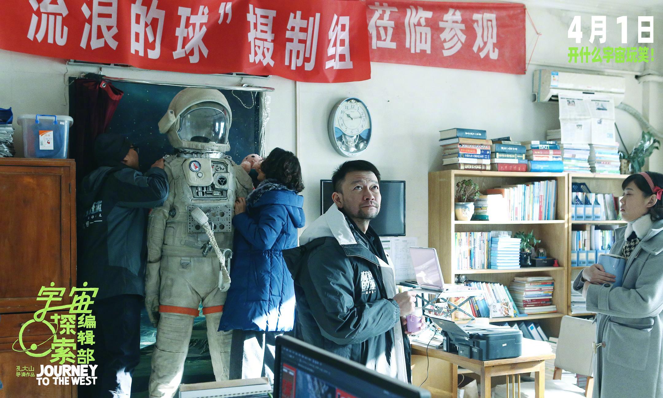 今天是宇宙探索编辑部上映3周年  “我们之所以现在朝九晚五上班下班，终究还是希望