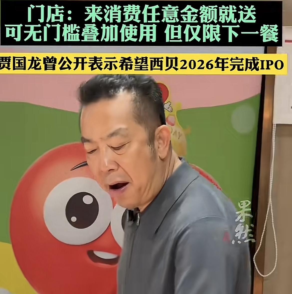 “预制菜”风波已经过去好几天了，
西贝又有新动作了，
这次他不是冲着罗永浩去的，