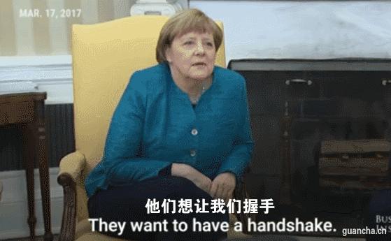 默克尔吐槽特朗普：真能装。

怎么个能装法？

默克尔在最新出版的回忆录中说，当