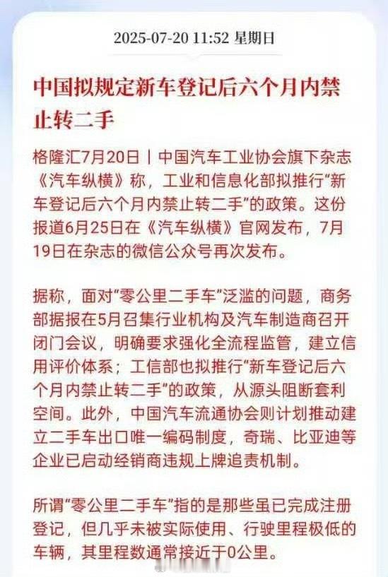 啊？买了新车六个月内不能卖车？308_IO新能源汽车 ​​​