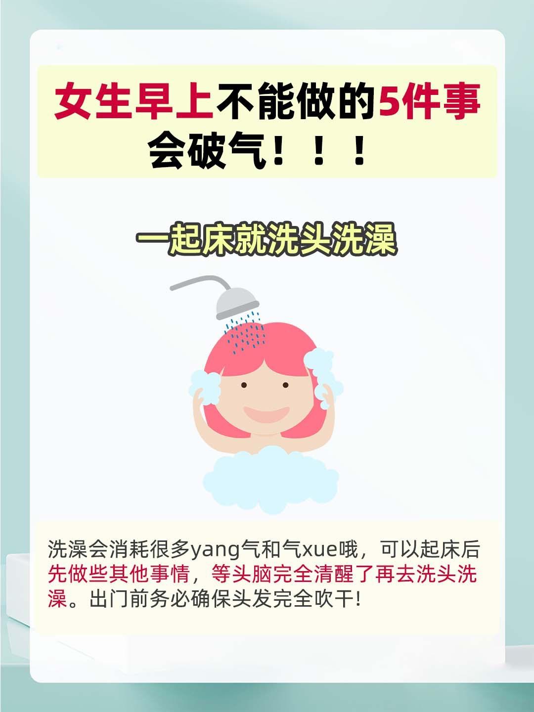 女生早上不能做的这5件事 会破气！