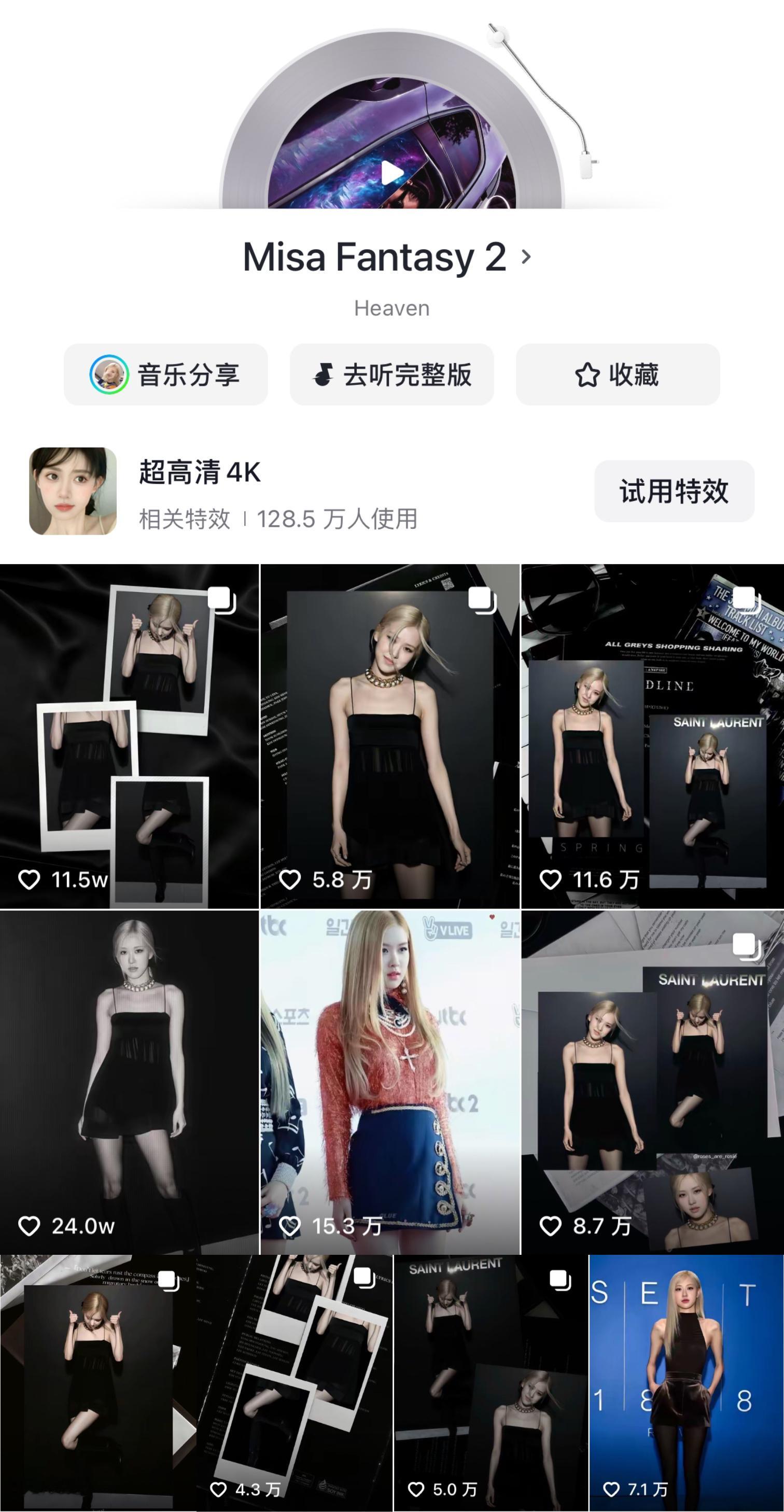 好飒 