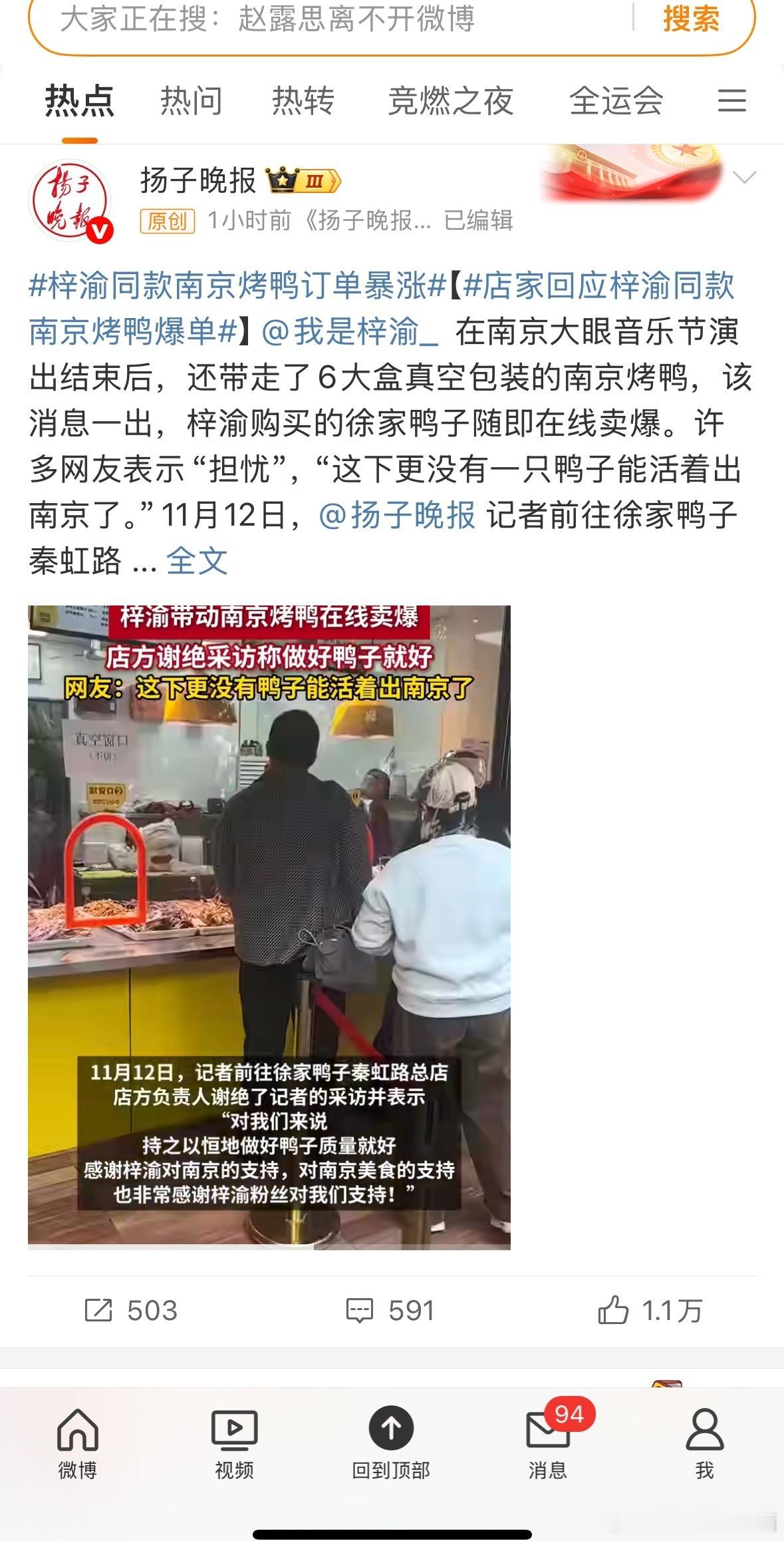 梓渝又被官媒带大名报道夸奖啦！扬子晚报、西安晚报等媒体报道称，梓渝大眼音乐节后购