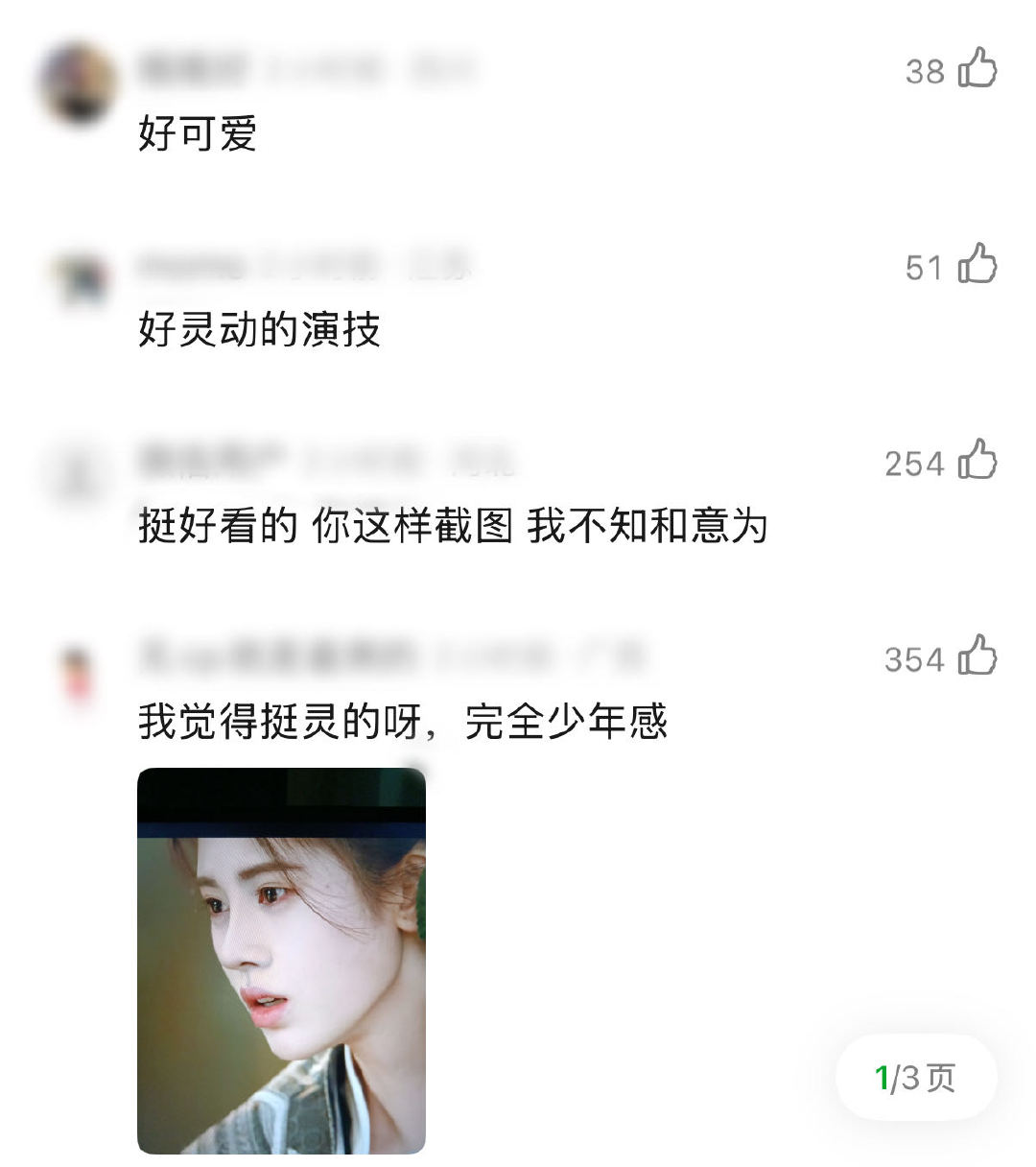 千香鞠婧祎演技 塑造的小棒槌灵气十足，山野少女的纯粹莽撞诠释得恰到好处，角色鲜活