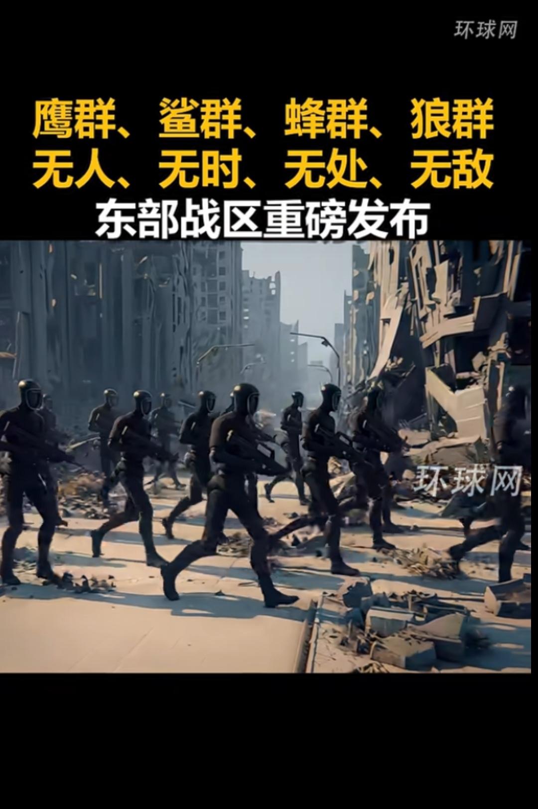 东部战区发布的震撼大片
看得我是热血沸腾
我希望明天早上醒来
 台湾同胞回归了