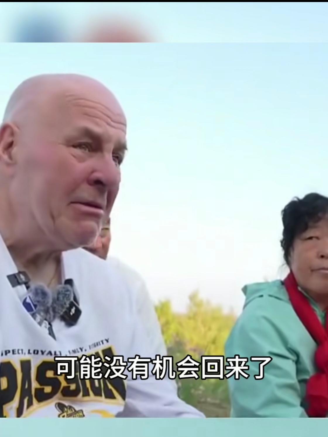 塞考斯说：这次我要走了，可能没机会再回来了…话还没说完，他就忍不住眼泪直流，临走