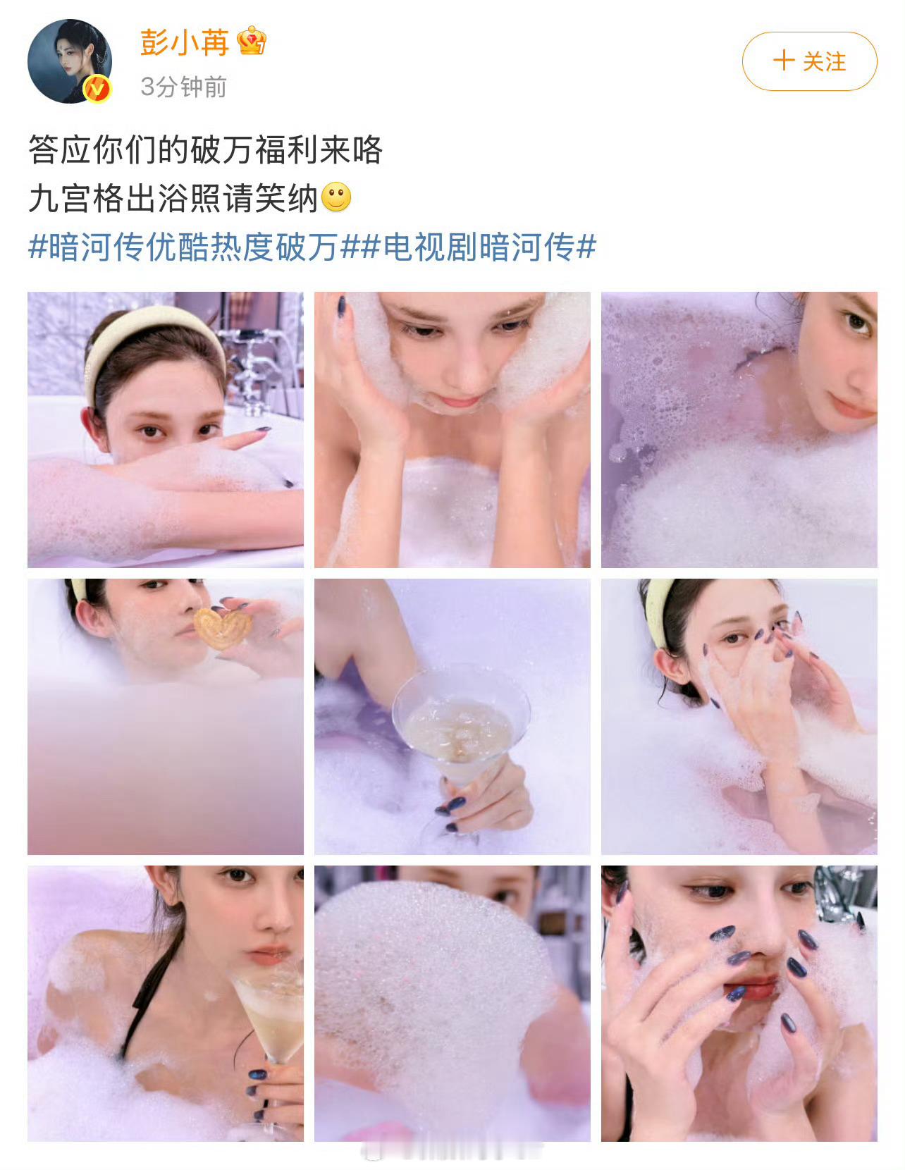 彭小苒破万福利九宫格出浴照有没有更劲爆的比如比基尼什么的可以多来点好看爱看多发[
