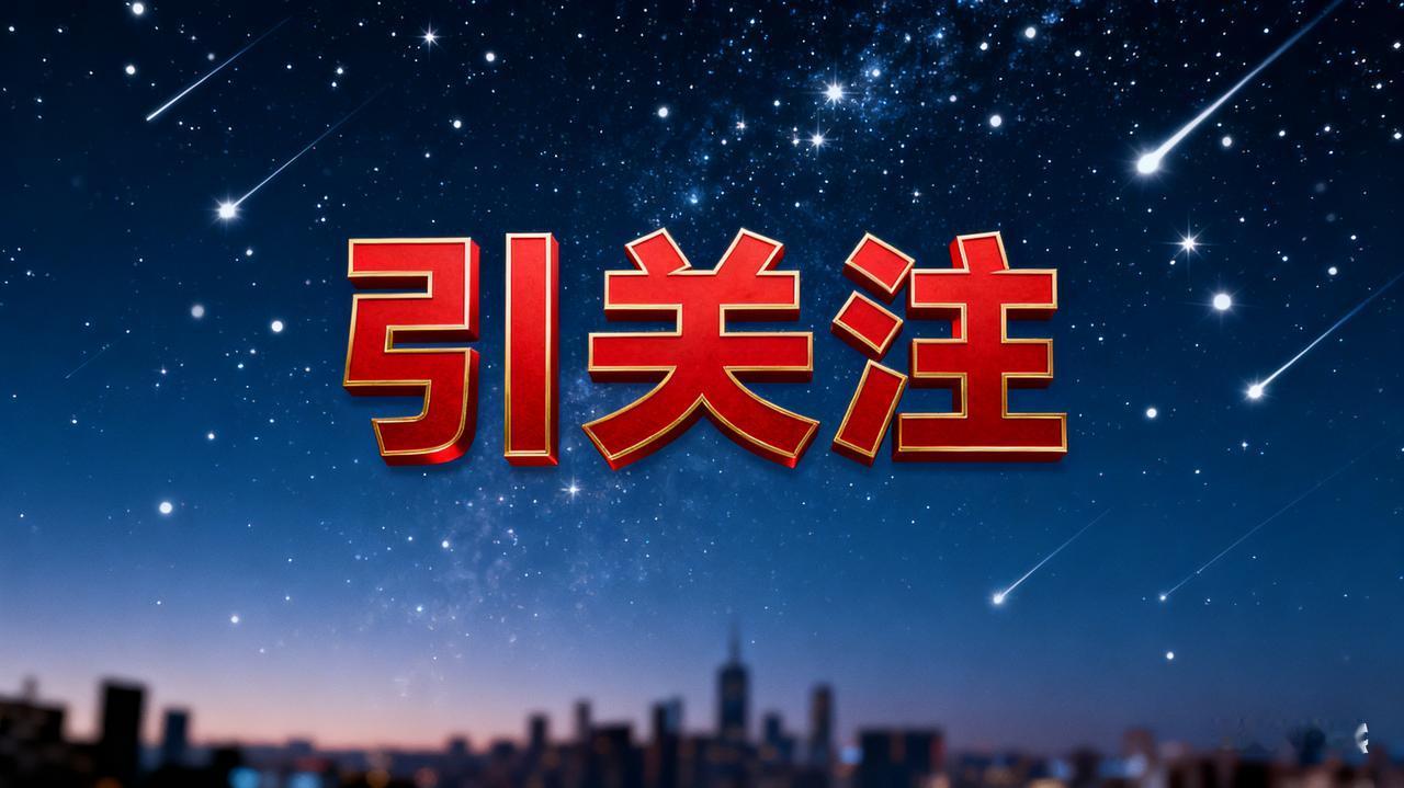 清华通报！2名教职工因参与“黄牛”牟利被拘，校园秩序岂能成“赚钱工具”？
 
“
