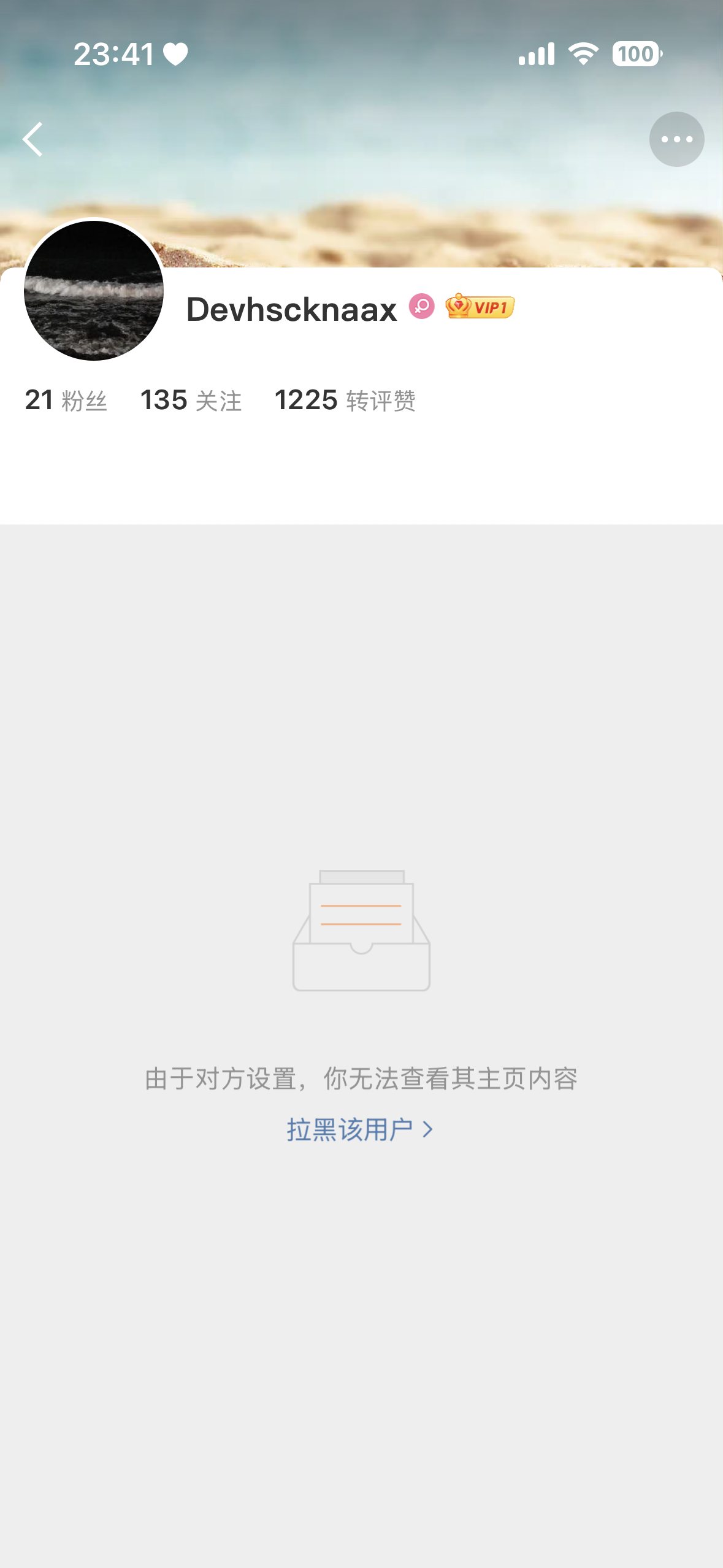 我惹你了？ 