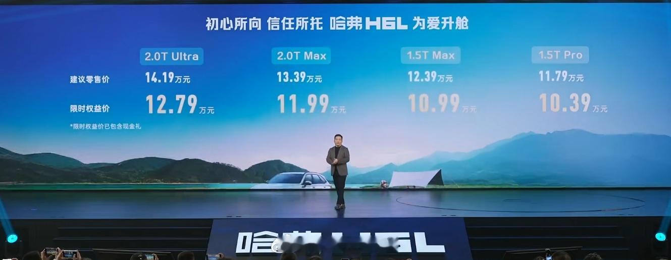 “国民神车”添新丁！全新哈弗H6L来啦！哈弗H6L 为爱升舱越级而来 