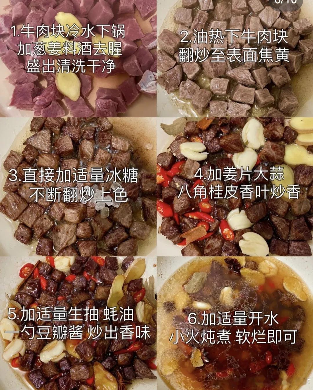 房县美食 红烧牛肉美食房县食材牛肉、葱姜、料酒、冰糖、姜片、大蒜、小米辣、八角、