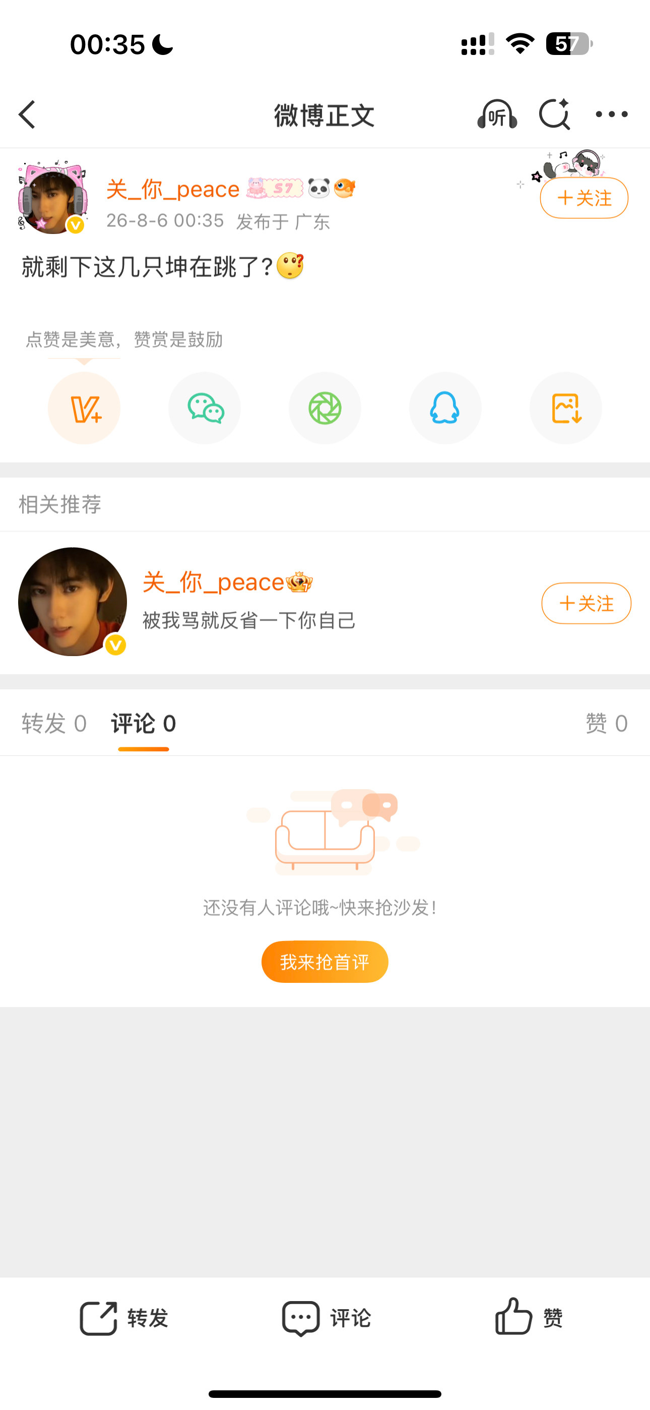 有本事不要拉黑啊 又怂又爱贩剑 你活着干嘛