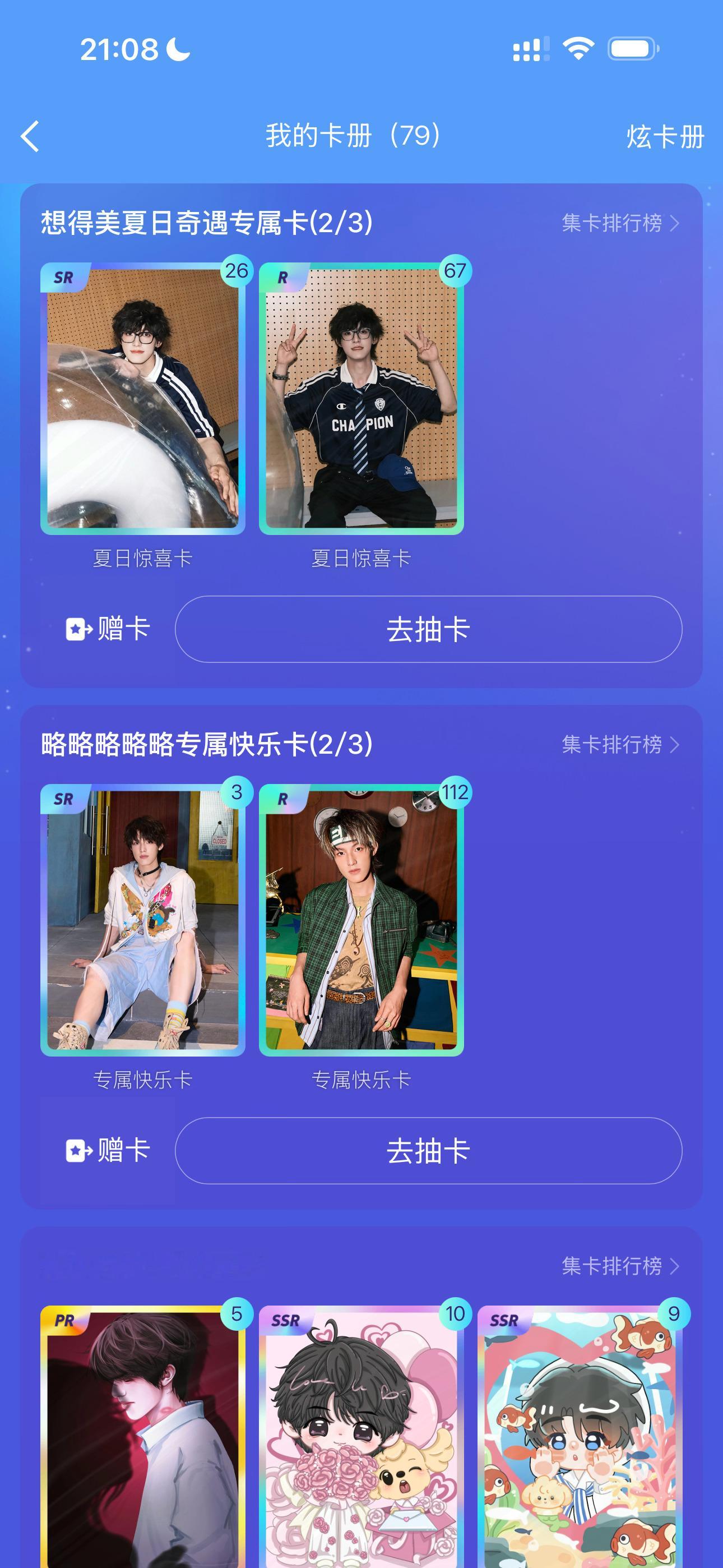 就我至今没凑齐这两张SSR了吧？ 