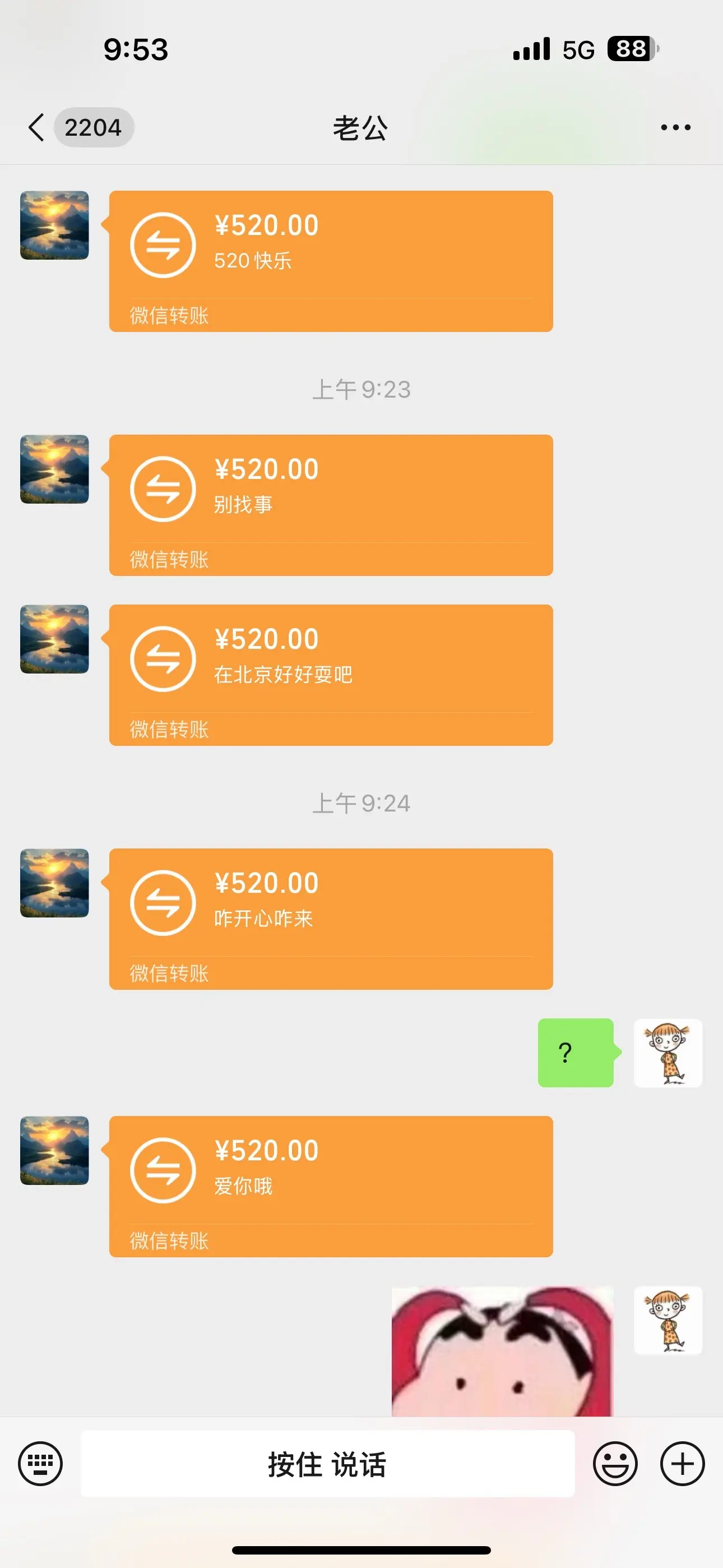 哈哈哈这就是上学的时候不好好学数学的结果。