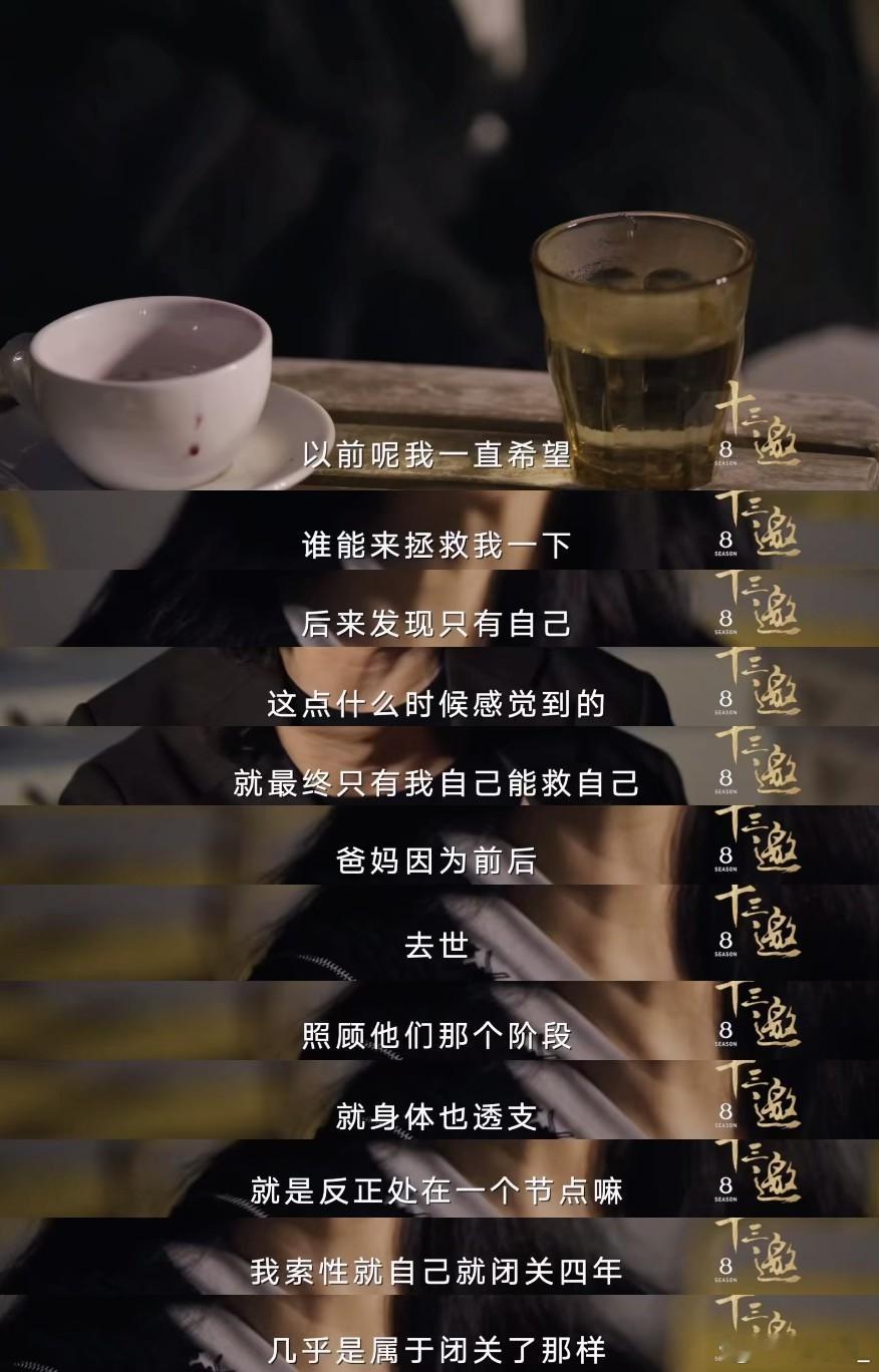 在咏梅身上看懂了出走的决心  十三邀 在演艺道路上，咏梅经历了无数的艰辛与挑战。