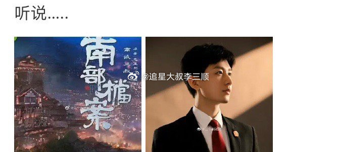 🍉南部档案男主：成毅 
