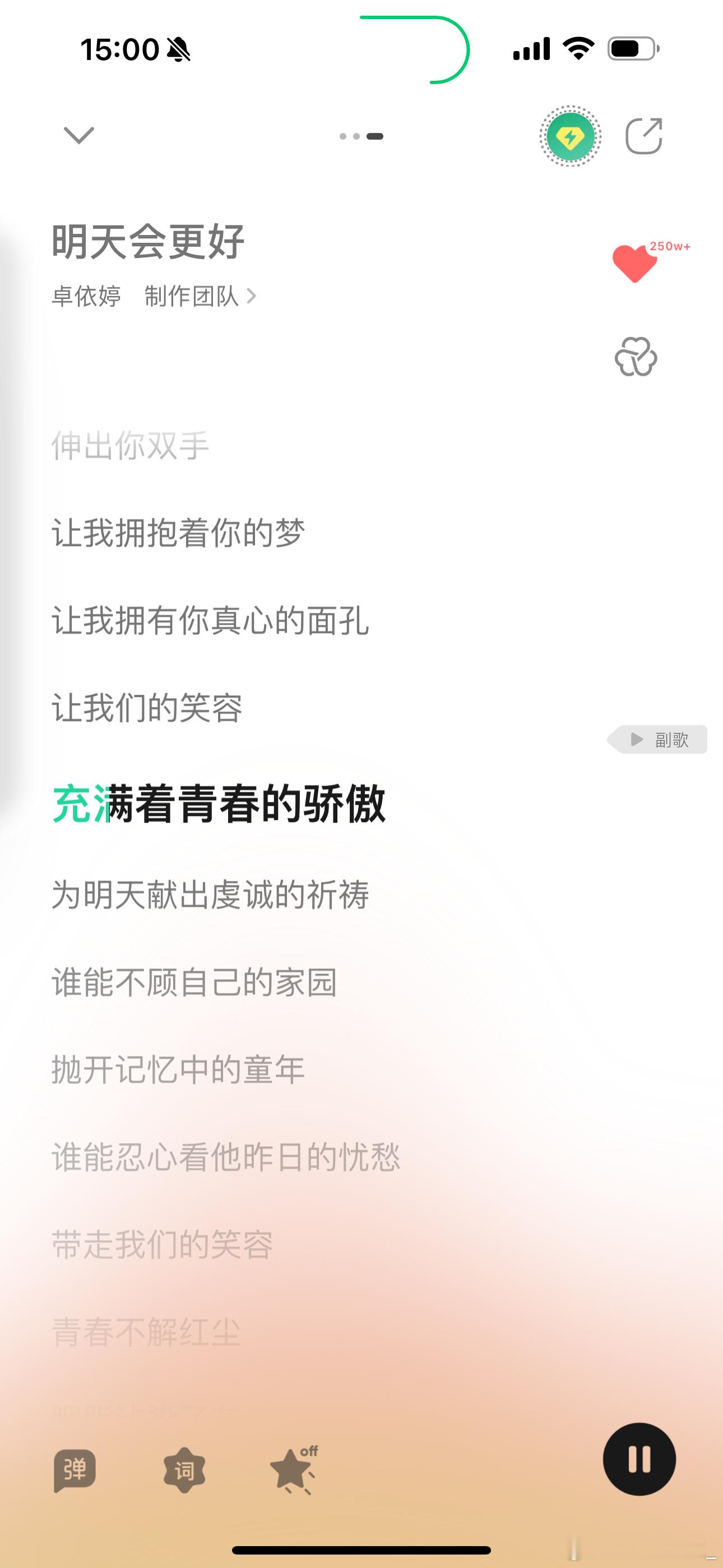 单曲循环🔂 ​​​